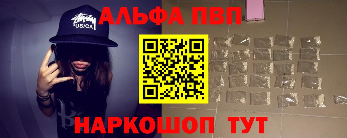 Соль-Илецк  Alfa_PVP крисы CK  APVP Соль  Вход с VPN  Alpha PVP Crystall 