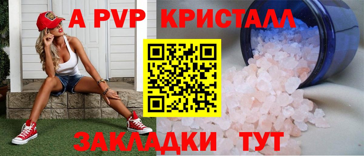A PVP СК КРИС Соль-Илецк