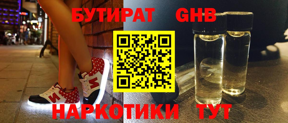 БУТИРАТ оксана  Вход с VPN  Соль-Илецк 