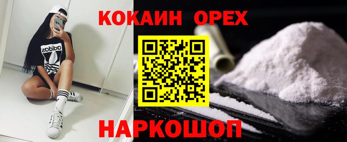 КОКАИН 97% Соль-Илецк