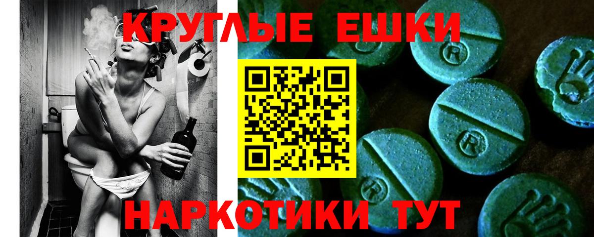ЭКСТАЗИ 300 mg  Ecstasy Philipp Plein  Вход с VPN  Соль-Илецк 