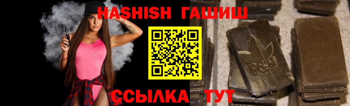 ГАШ hashish Соль-Илецк