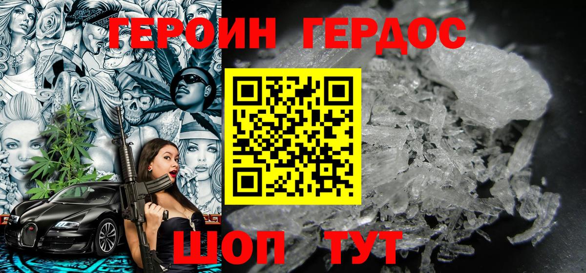 Соль-Илецк  Героин  Вход с VPN  Героин афганец 