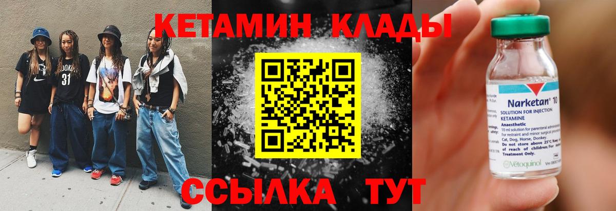 КЕТАМИН ketamine  КЕТАМИН ketamine  Вход с VPN  Соль-Илецк 