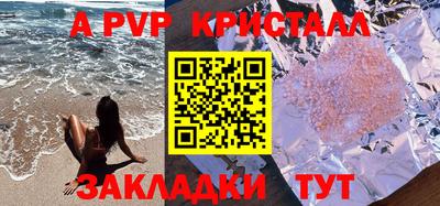 a pvp Обнинск