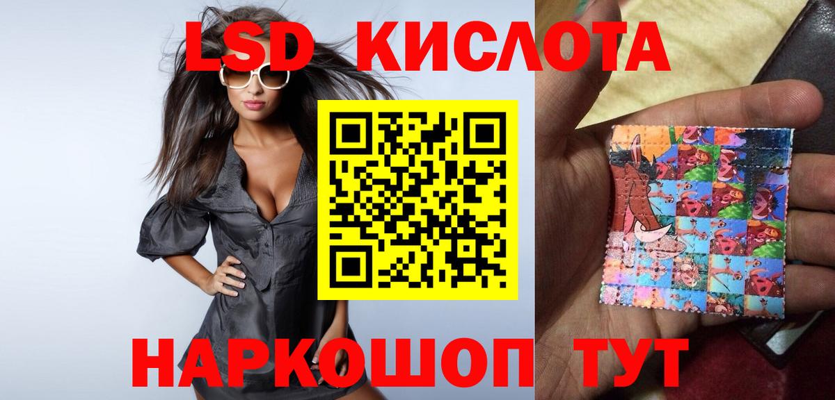 LSD-25 экстази кислота Соль-Илецк