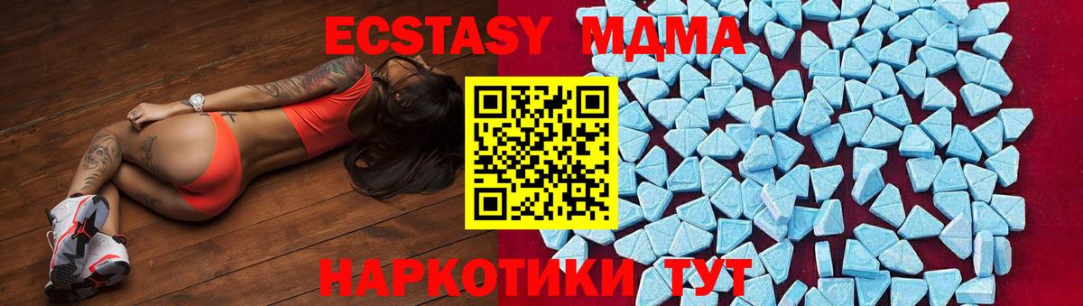 Соль-Илецк  MDMA Molly  MDMA  Вход с VPN 