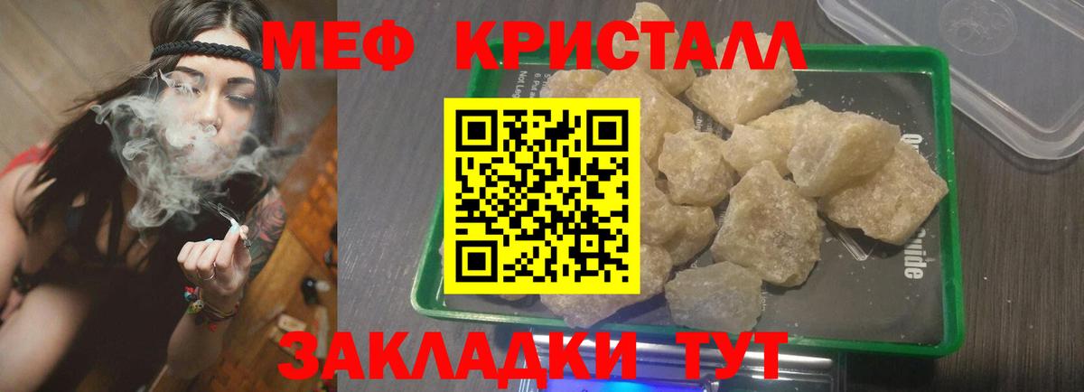 Мефедрон мука Соль-Илецк