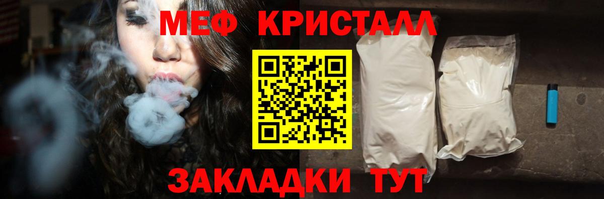 Мефедрон  МЕФ  Вход с VPN  Соль-Илецк  Меф кристаллы 