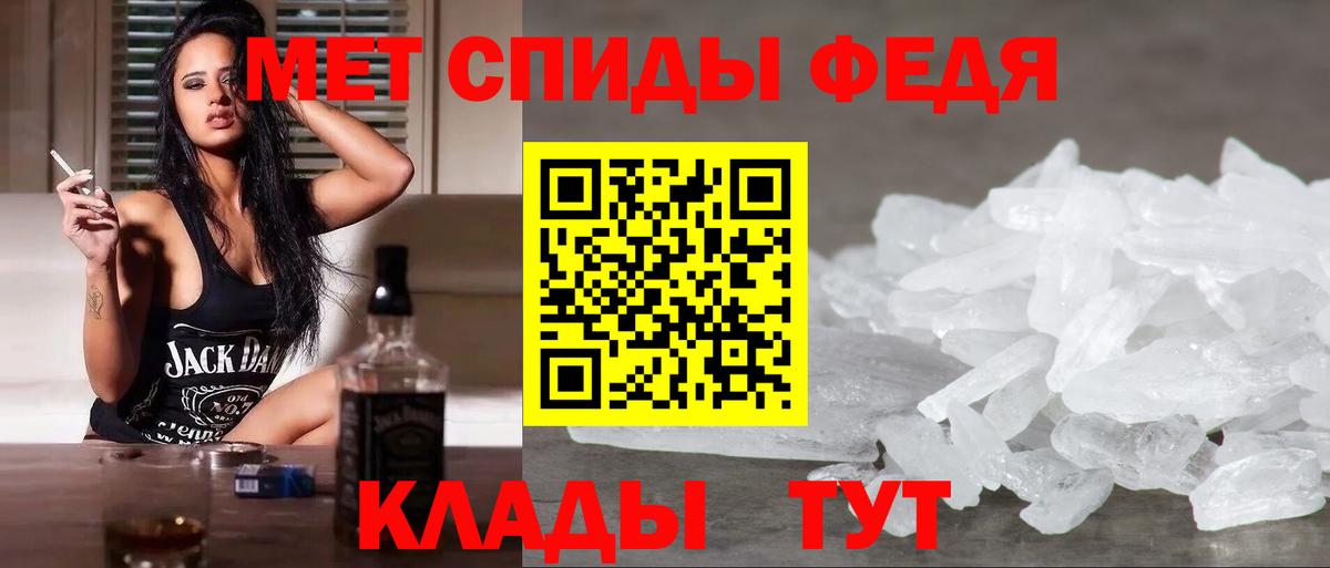 МЕТАМФЕТАМИН Methamphetamine Соль-Илецк