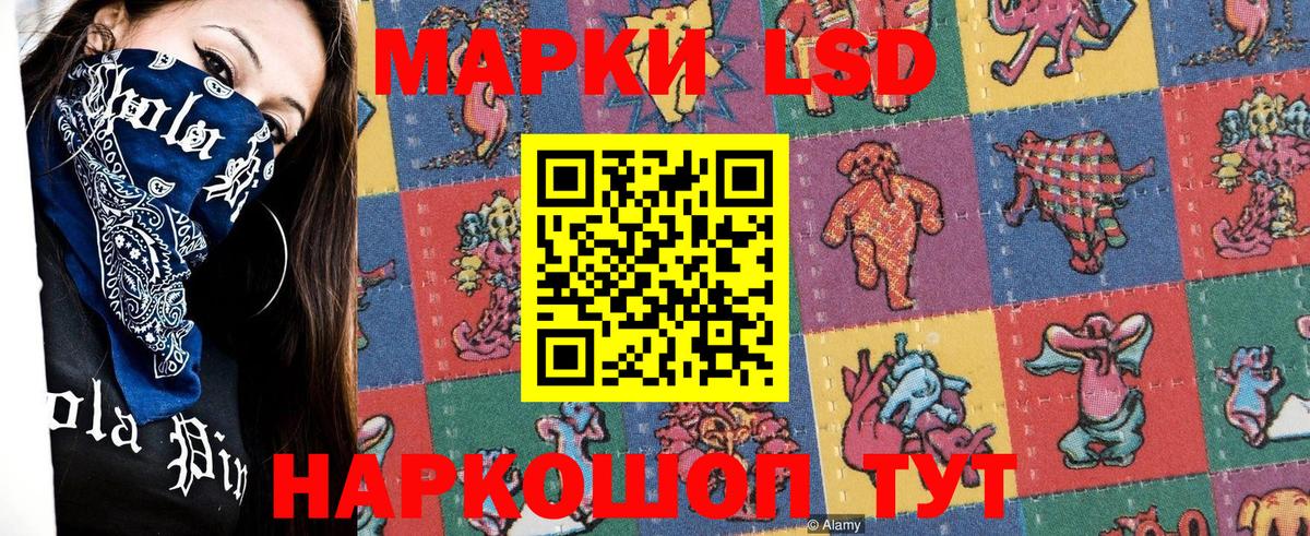 Марки N-bome 1,8мг Соль-Илецк