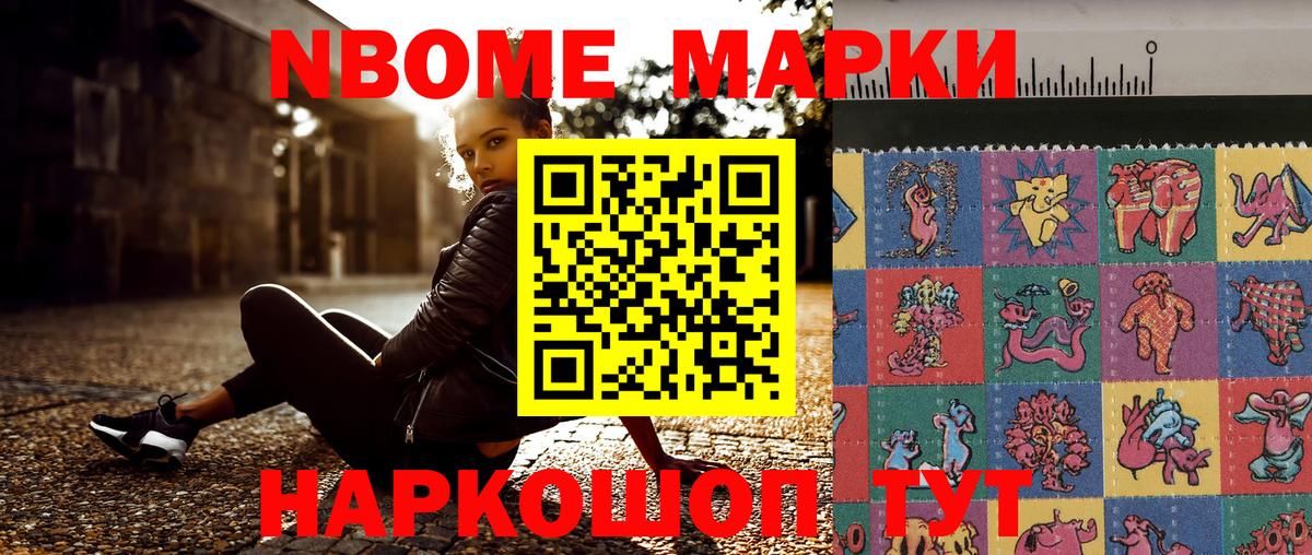 Марки N-bome 1500мкг  Вход с VPN  Наркотические марки  Марки N-bome 1500мкг  Соль-Илецк 