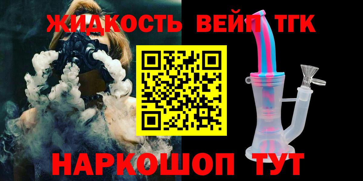 Соль-Илецк  Дистиллят ТГК гашишное масло  Вход с VPN 