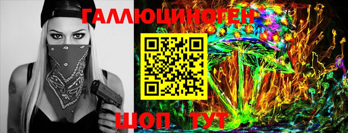 Соль-Илецк  Галлюциногенные грибы Magic Shrooms  Вход с VPN 