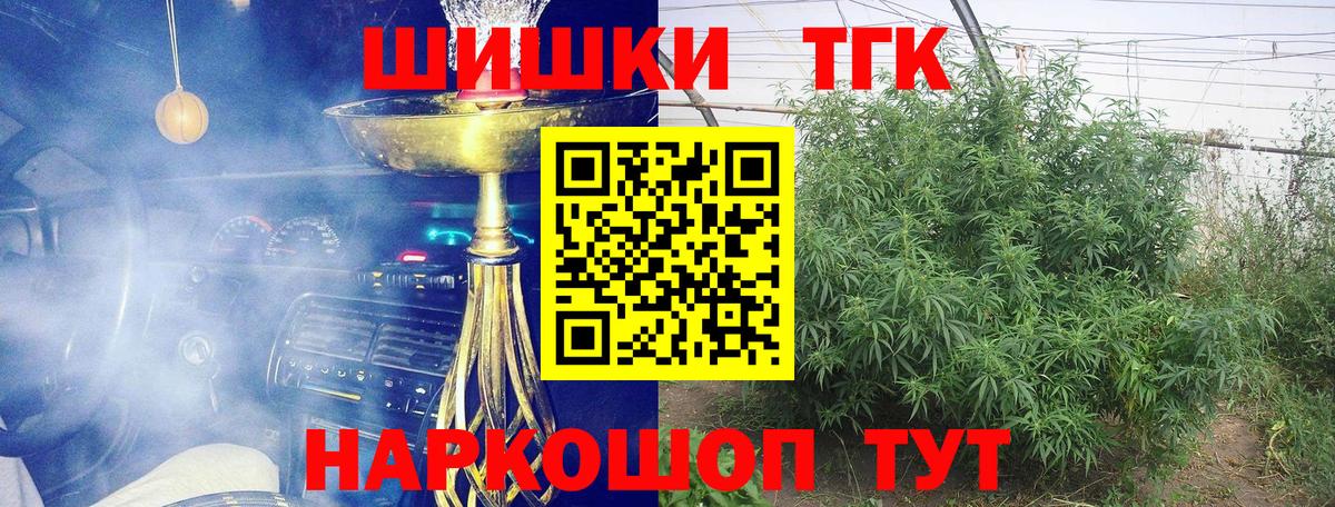 Марихуана OG Kush Соль-Илецк