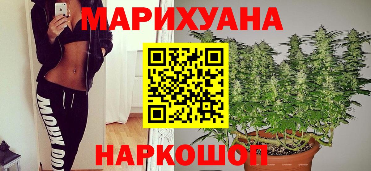 Соль-Илецк  Бошки марихуана LSD WEED  Вход с VPN  Бошки марихуана LSD WEED 